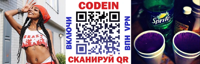 ОМГ ОМГ сайт  наркота  Ханты-Мансийск  Codein напиток Lean (лин) 