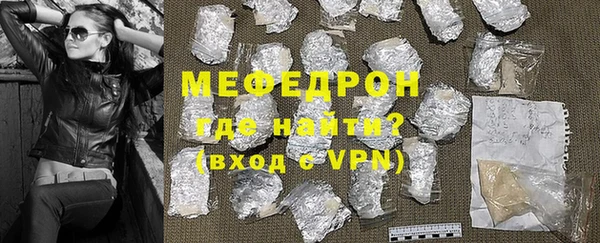 мяу мяу кристалл Арсеньев